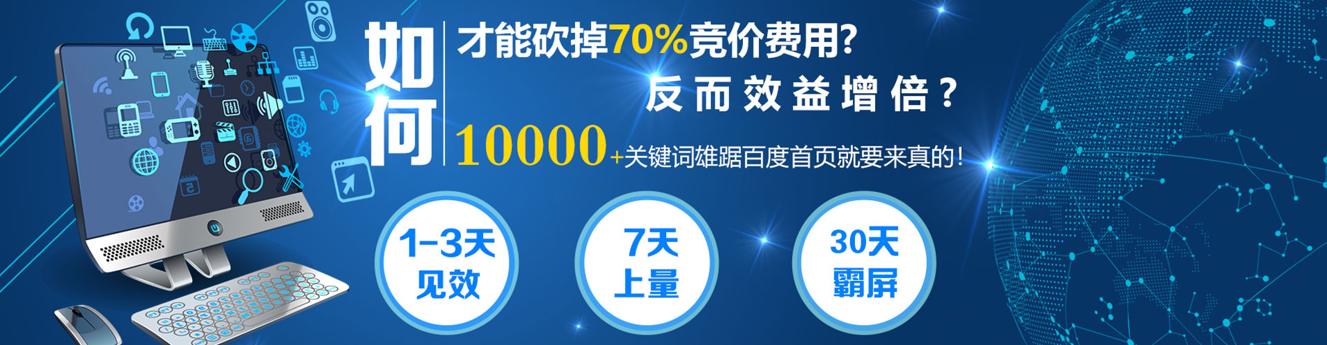 安图竞价开户推广